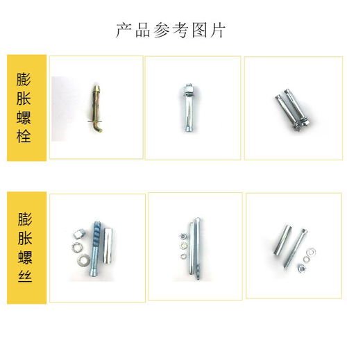 專業生產鍍鋅膨脹螺栓與緊固件——浦東膨脹栓廠詳解